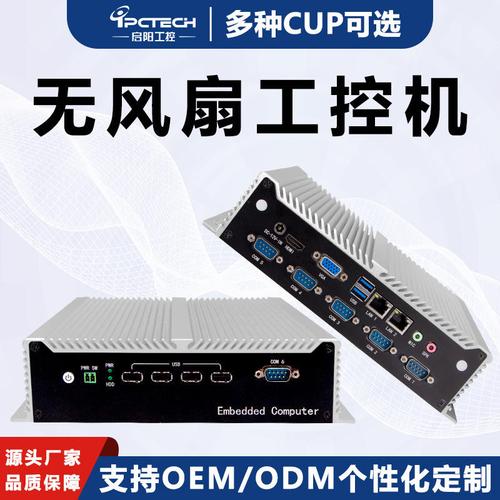 研华嵌入式8G一体机四核内存工控电脑产品最新报价走势分析